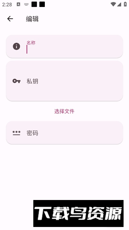 ServerBox安卓最新版最新版截图4