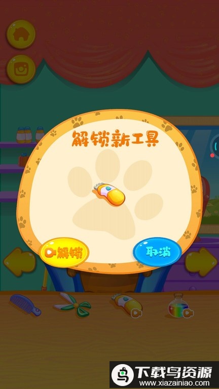 宠物造型师免费版最新版截图3