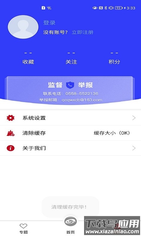 大美谯城下载最新版截图3