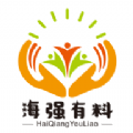 海强有料app安卓版