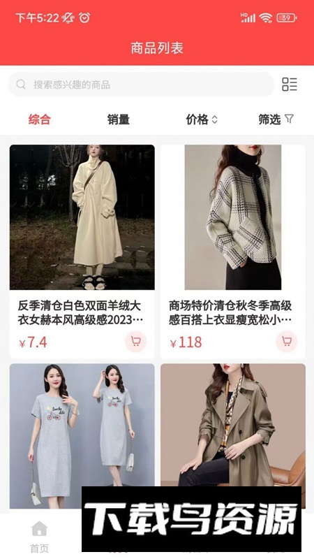 海强有料app安卓版最新版截图3