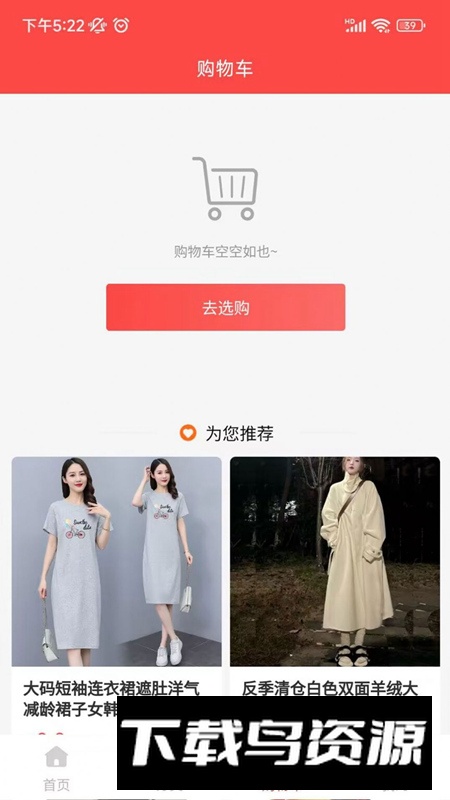 海强有料app安卓版最新版截图5