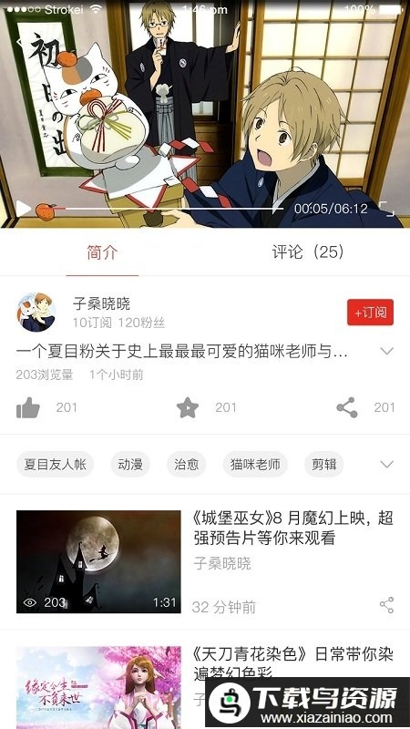 全民原创app截图1