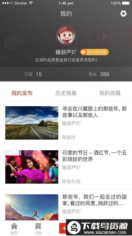 全民原创app截图2