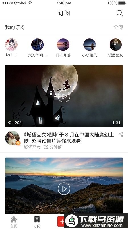 全民原创app截图3