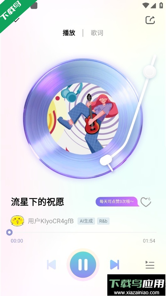 粤听下载手机版截图6