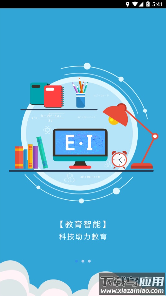 爱多分教师端app下载最新版截图1