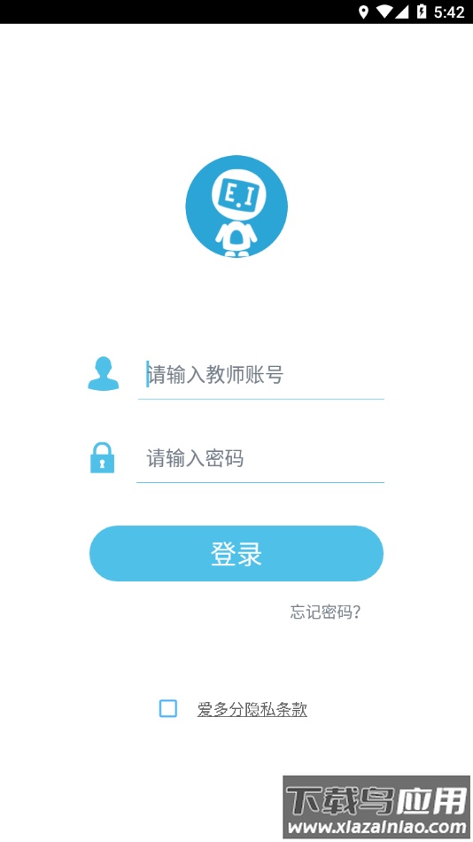 爱多分教师端app下载最新版截图4