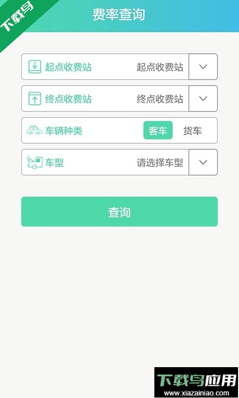 江西ETC赣通宝app下载官方版最新版截图2