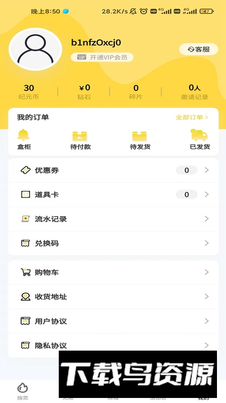 唯趣箱app拆盲盒软件最新版最新版截图3