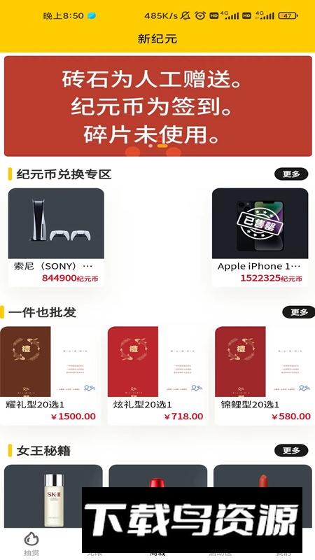 唯趣箱app拆盲盒软件最新版最新版截图5