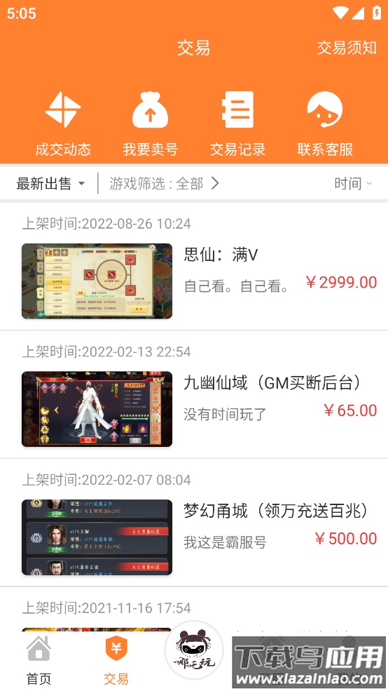 哪吒玩手游盒子app最新版截图2