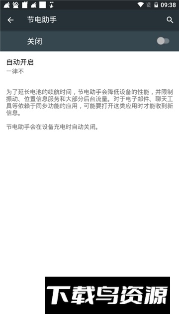 Battery Indicator(电池指示灯小米手机版)截图3