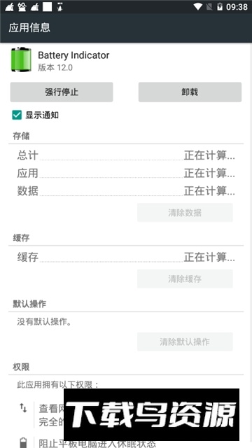 Battery Indicator(电池指示灯小米手机版)截图4