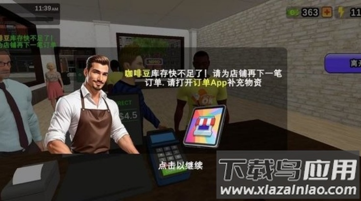 我的咖啡厅模拟器游戏(My Cafe Simulator)最新版截图1