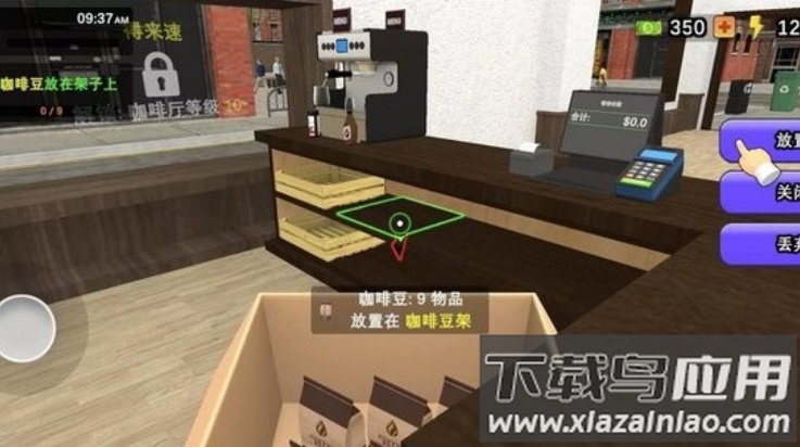 我的咖啡厅模拟器游戏(My Cafe Simulator)最新版截图2