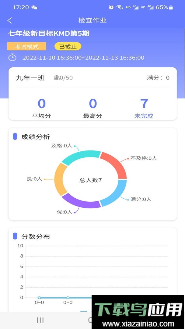 E微学堂官方版最新版截图1