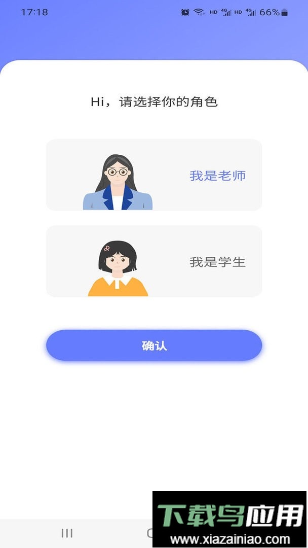 E微学堂官方版最新版截图2