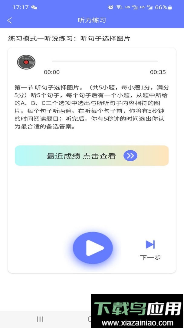 E微学堂官方版最新版截图3