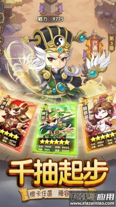 三国赤壁东风游戏(三撼啾|L)最新版截图1