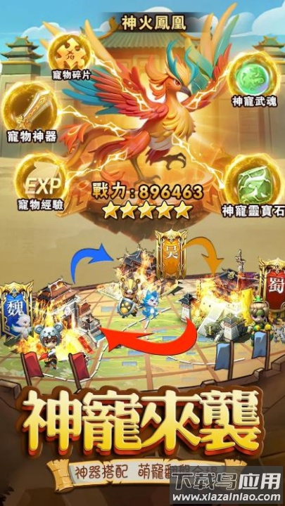 三国赤壁东风游戏(三撼啾|L)最新版截图2