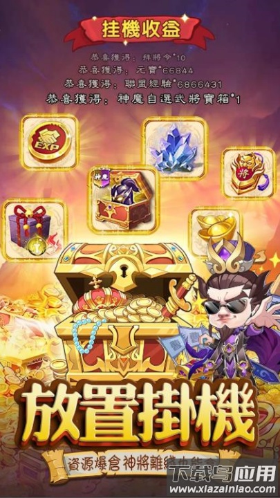 三国赤壁东风游戏(三撼啾|L)最新版截图3