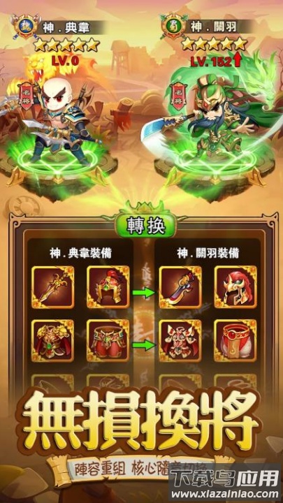 三国赤壁东风游戏(三撼啾|L)最新版截图4