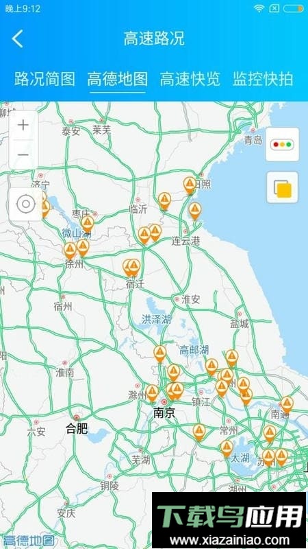 e行高速最新版最新版截图2