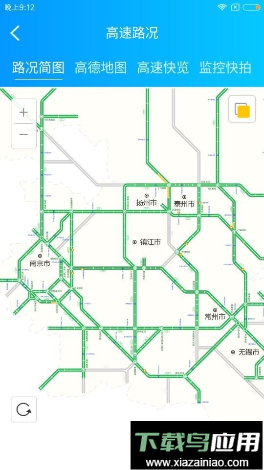 e行高速最新版最新版截图4