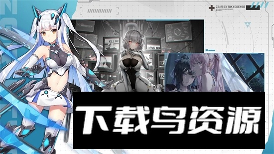 Zgirls3国际服最新版最新版截图2