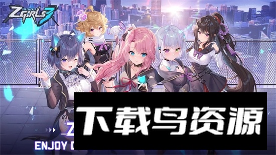 Zgirls3国际服最新版最新版截图5