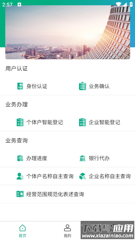 移动申报app最新版截图1