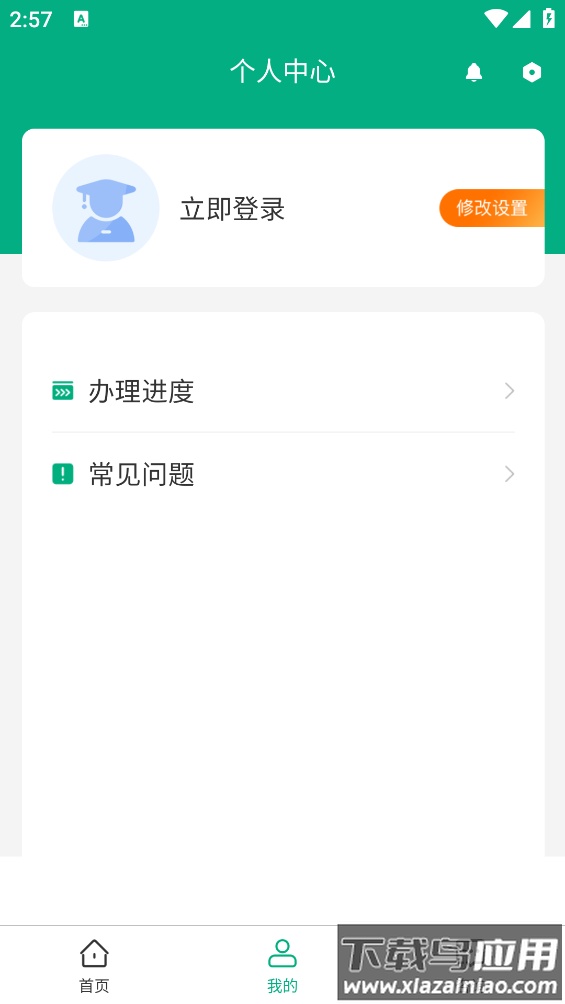 移动申报app最新版截图2