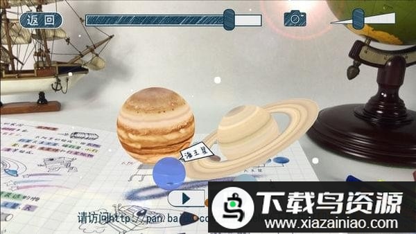 艾布克的立体笔记app(探索太阳系)最新版截图1