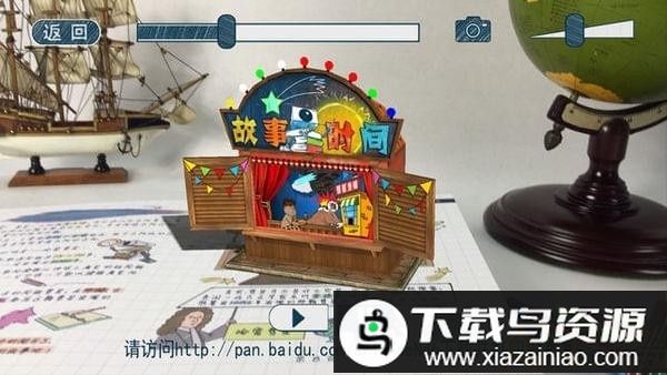 艾布克的立体笔记app(探索太阳系)最新版截图2