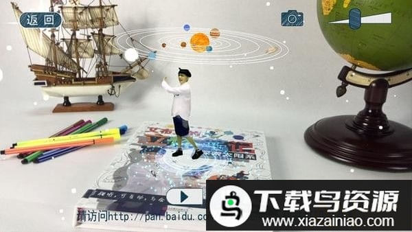艾布克的立体笔记app(探索太阳系)最新版截图3