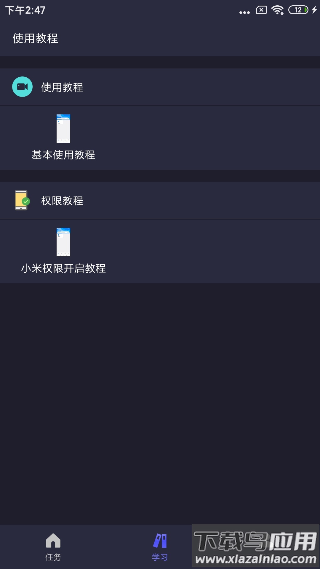按键自动点击器app下载最新版截图2