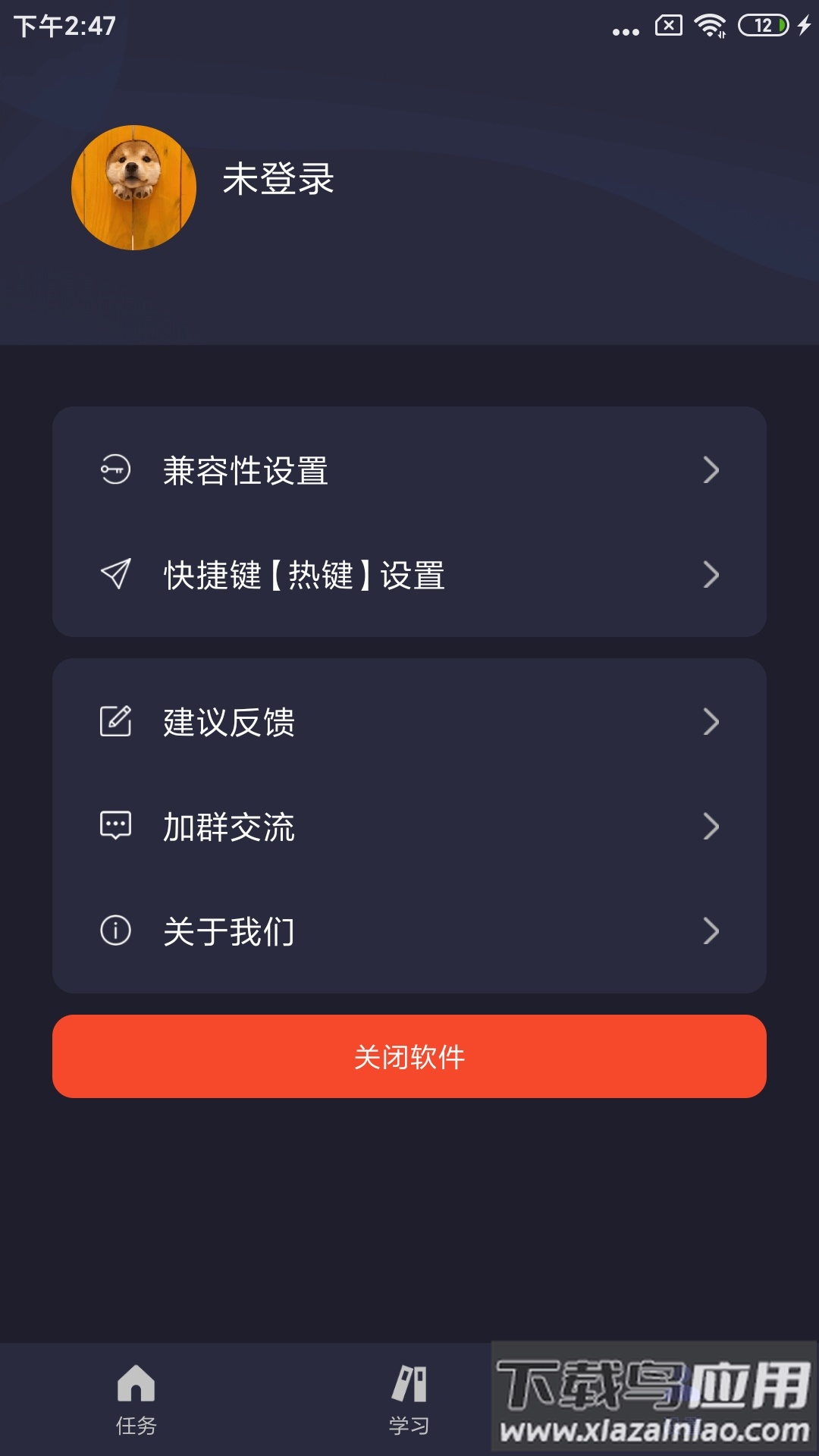 按键自动点击器app下载最新版截图3