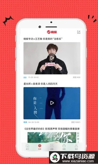 晓娱资讯版官方版最新版截图1