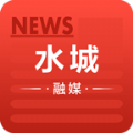 水城融媒app官方版