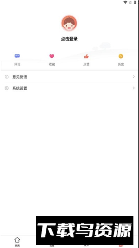 水城融媒app官方版最新版截图2