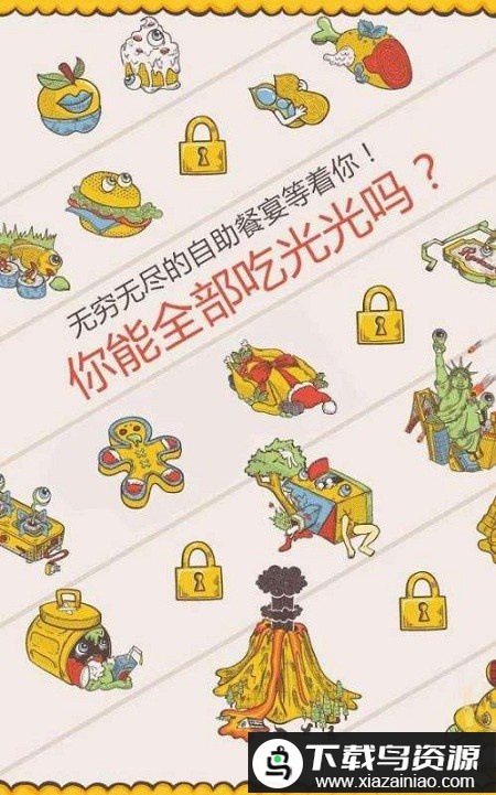 天天食神游戏最新版截图4