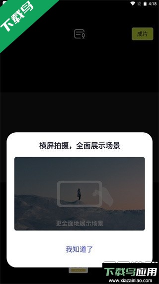 开拍Action最新版本下载(Kapi相机)截图4