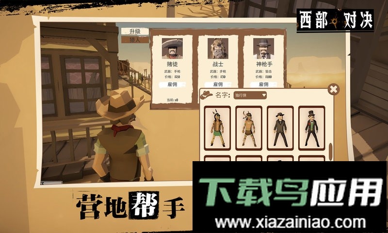 西部对决手游(West Hunt)截图2