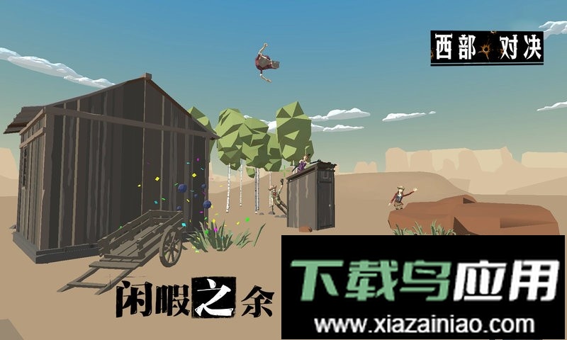 西部对决手游(West Hunt)截图3