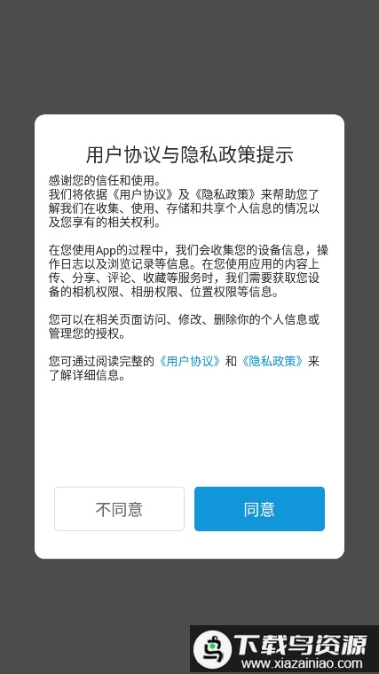 L视频最新版截图1