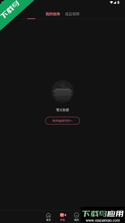 绘影字幕官方版下载截图2