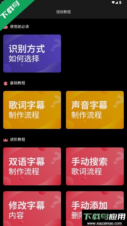 绘影字幕官方版下载截图4