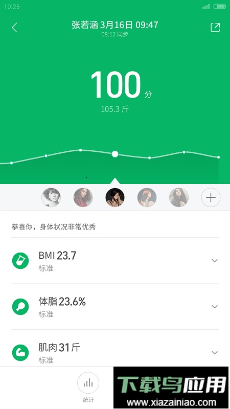 小米运动健康最新版截图1