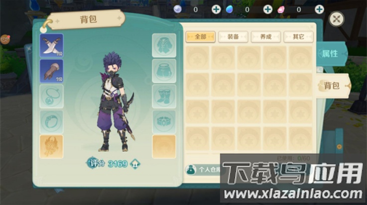 奇幻梦旅人觉醒游戏最新版截图1